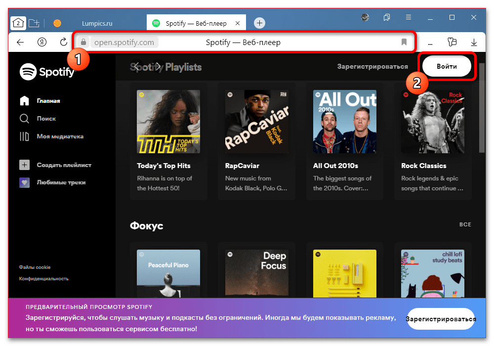 Перенос музыки из Spotify в Яндекс.Музыку