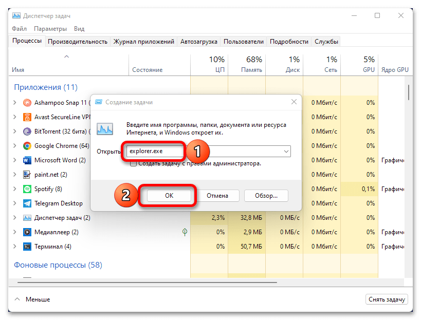 Как перезапустить «Проводник» в Windows 11_009