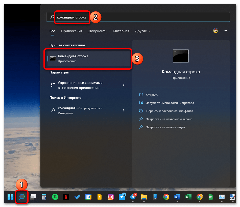 Как перезапустить «Проводник» в Windows 11_011