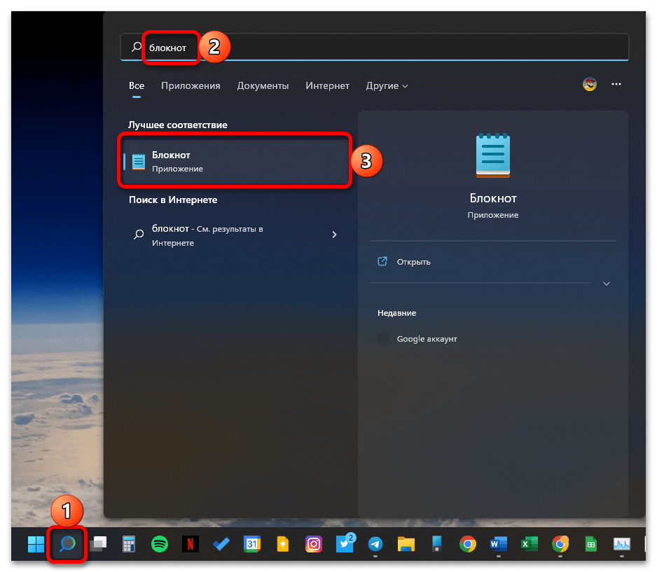 Как перезапустить «Проводник» в Windows 11_015