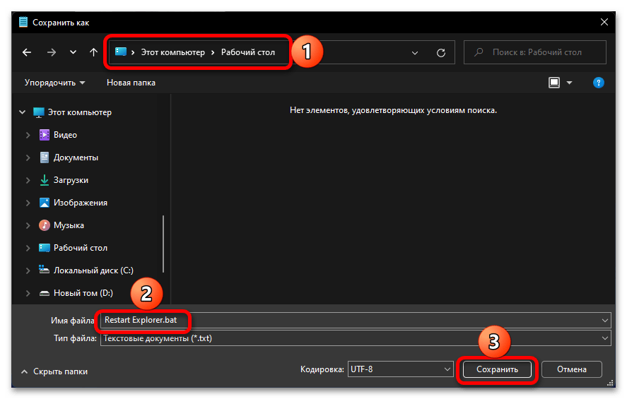 Как перезапустить «Проводник» в Windows 11_018