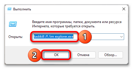 Как перезапустить «Проводник» в Windows 11_020