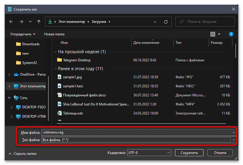 Как показать дополнительные параметры всегда в Windows 11-013