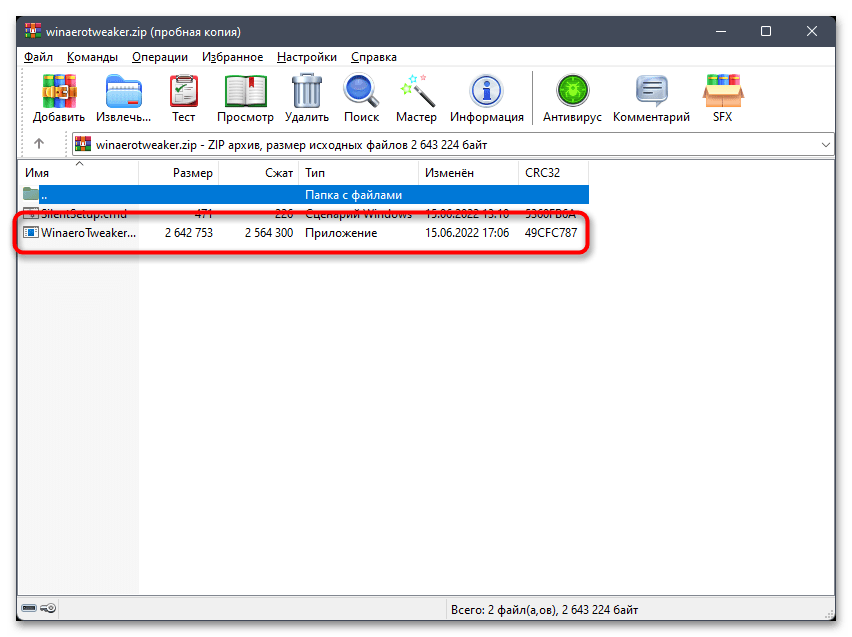 Как показать дополнительные параметры всегда в Windows 11-017