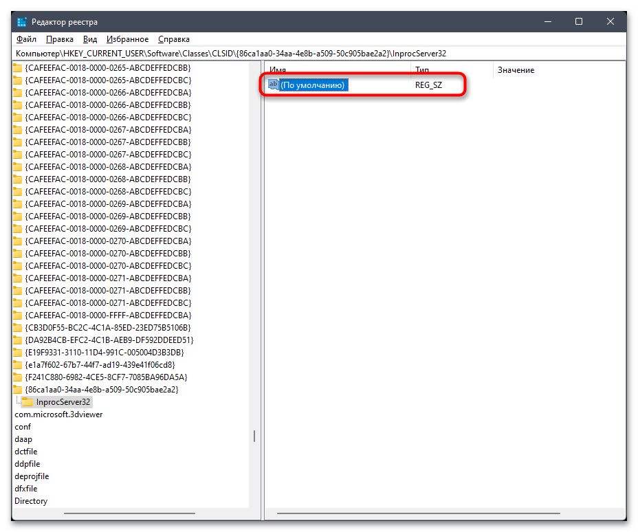 Как показать дополнительные параметры всегда в Windows 11-07