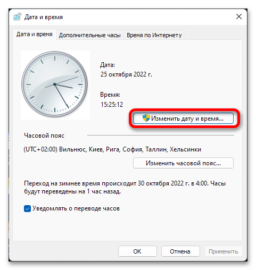 Как поменять дату на виндовс 10