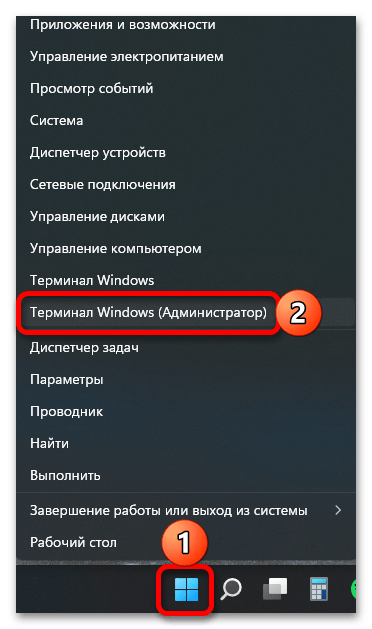 Изменение даты в ОС Windows 11