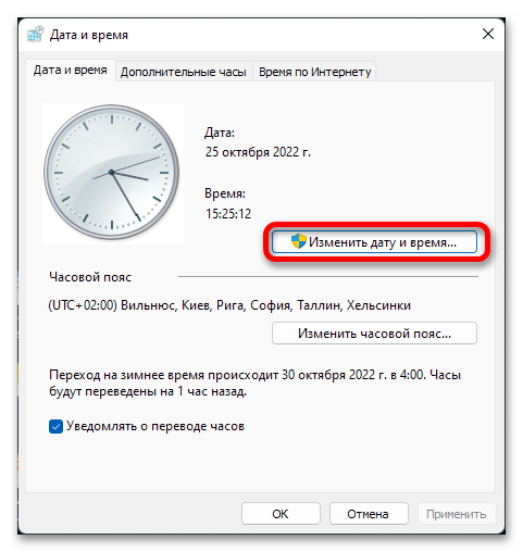 Как изменить дату на компьютере windows 10 - 37/48