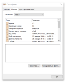 Как посмотреть сертификаты на компьютере