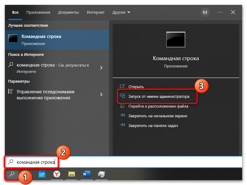 как принудительно удалить файл в windows 10-05