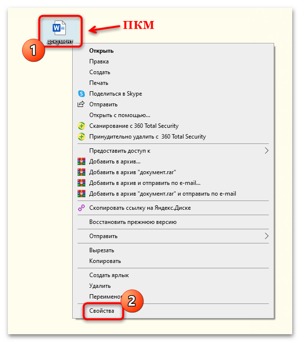 как принудительно удалить файл в windows 10-07