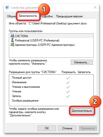 как принудительно удалить файл в windows 10-08