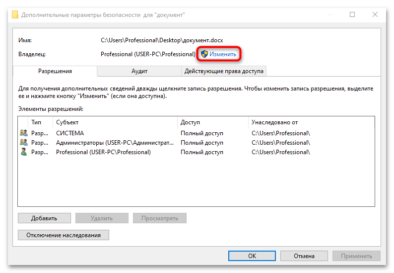 как принудительно удалить файл в windows 10-09
