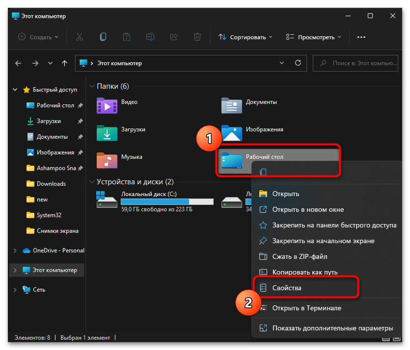Как сделать резервную копию в Windows 11-012