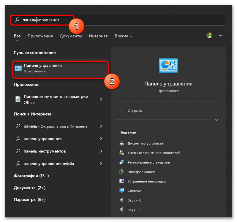 Как сделать резервную копию в Windows 11-015