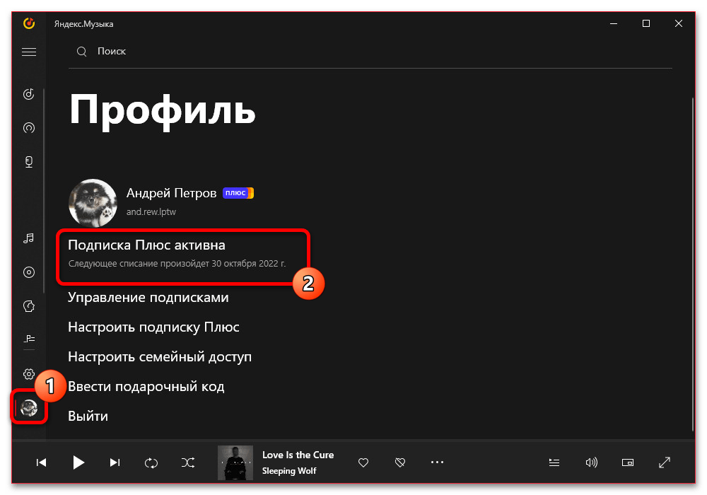 Как скачать плейлист Яндекс Музыки на компьютер_001