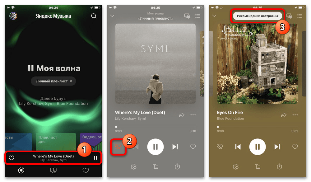Как скрыть музыку в Яндекс Музыке_013