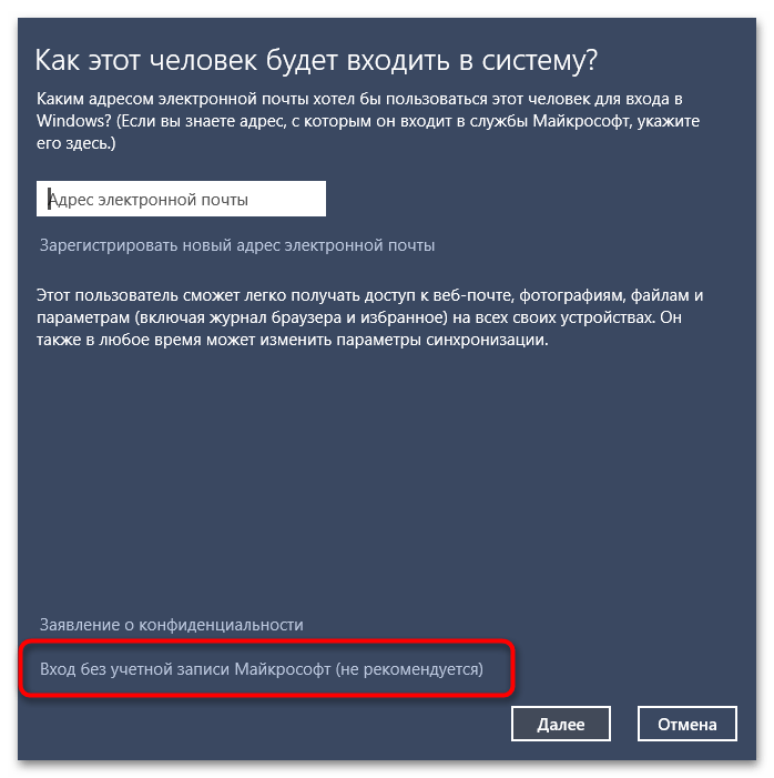 Как создать нового пользователя на Windows 11-011