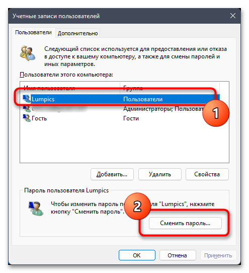 Как создать нового пользователя на Windows 11-019