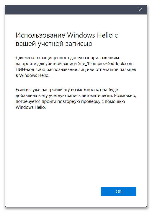 Как создать учетную запись в Windows 11-07