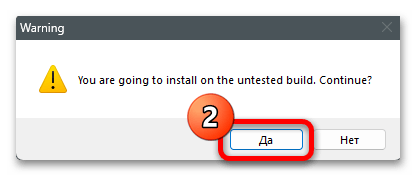 Как убрать тестовый режим в Windows 11 18