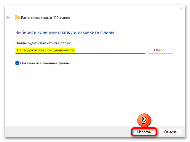 Edge удалить данные. Edge как удалить историю поиска. Как удалить профили в Edge. Удали Edge браузер Мем.