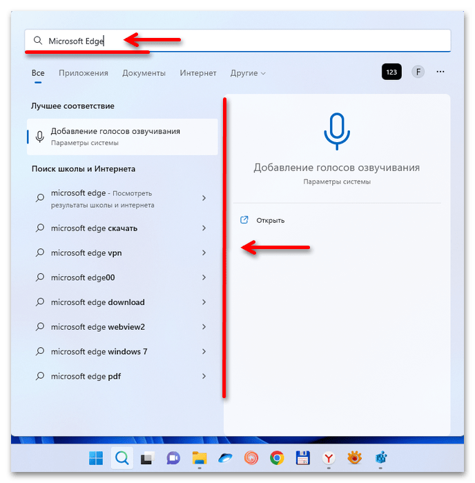 Как удалить Edge в Windows 11_005