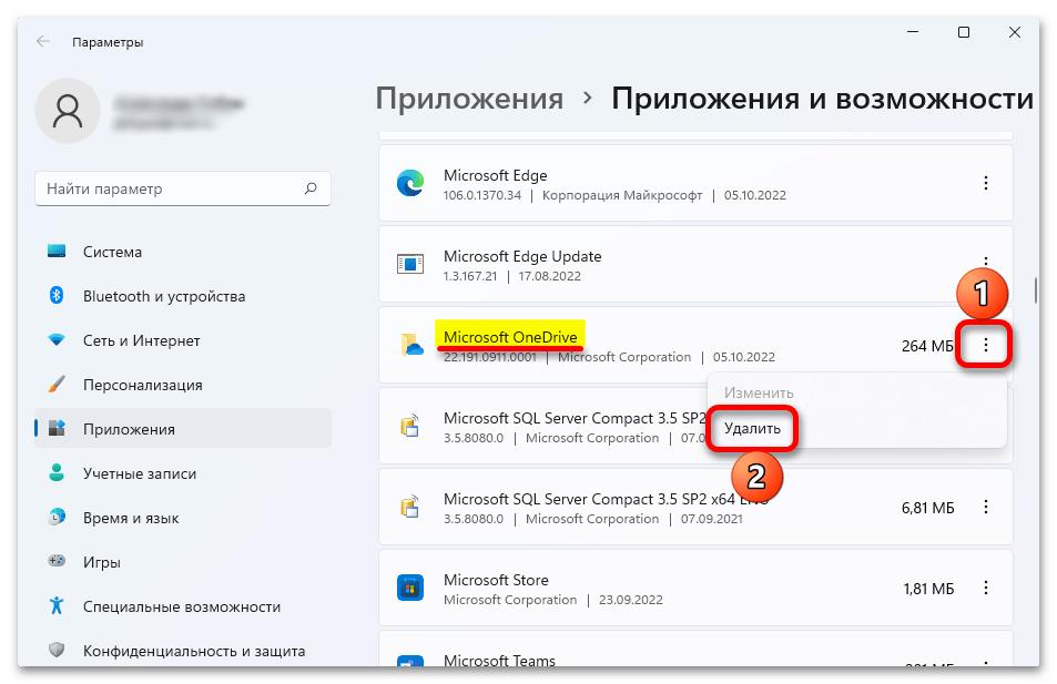 Как удалить one drive Windows 11_022
