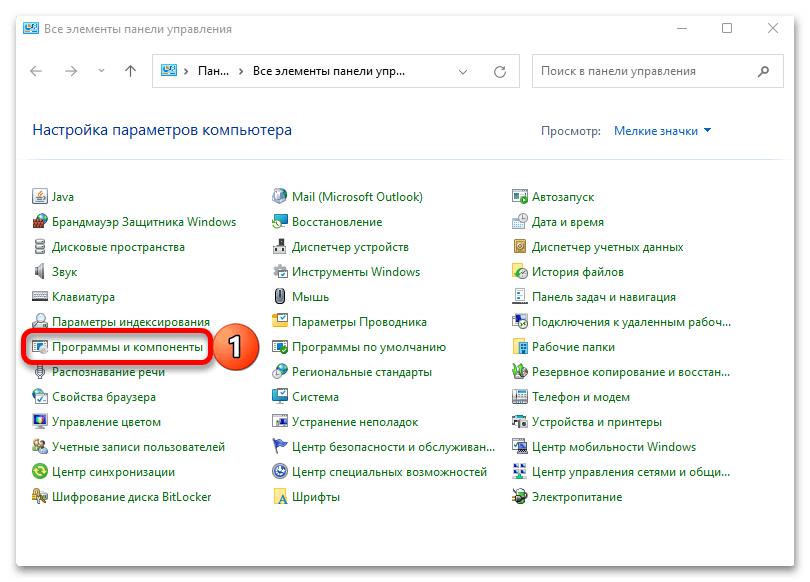 Как удалить one drive Windows 11_024