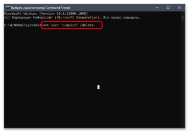 Как удалить пользователя windows 11