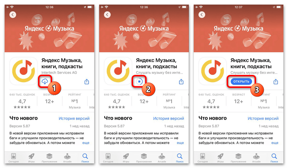 Как удалить музыку с часов