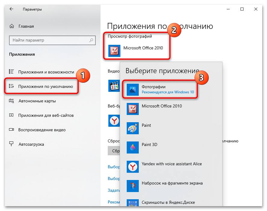 Установка приложения «Фотографии» в Windows 10