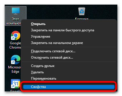 Как узнать разрядность Windows 11_001