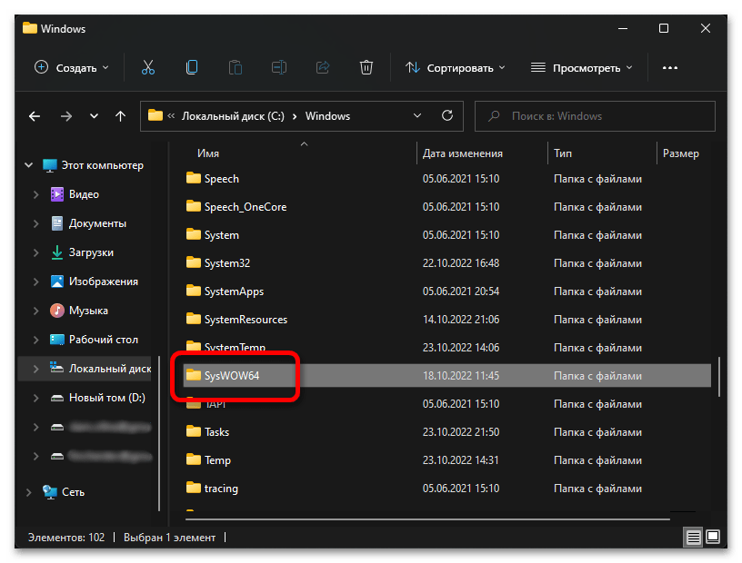 Как узнать разрядность Windows 11_013