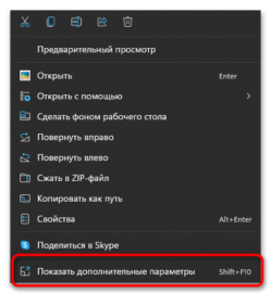 Windows 11 как вернуть старое контекстное меню