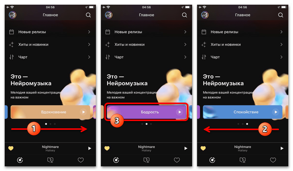 Как включить нейро музыку в Яндекс Музыке_002