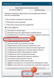 Как включить предпросмотр фото в windows