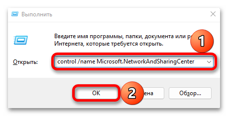 Как включить сетевое обнаружение в Windows 11_001