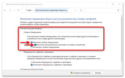 Создание домашней группы или включение общего доступа к файлам и принтерам