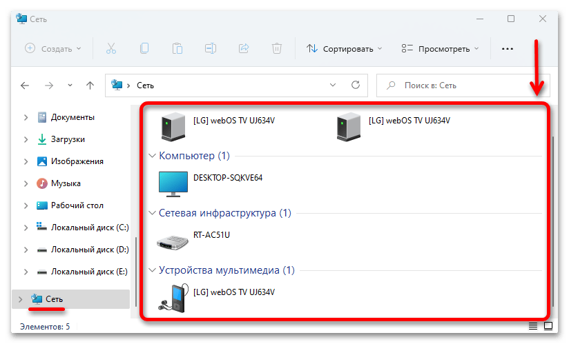 Как включить сетевое обнаружение в Windows 11_012