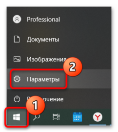 Как включить тонкомпенсацию в windows 10