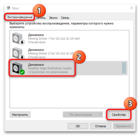 Как включить тонкомпенсацию в windows 10