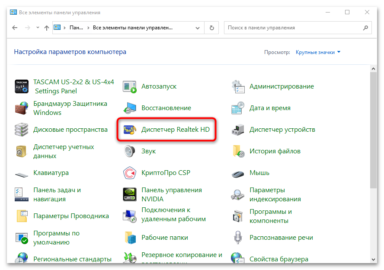 Как включить тонкомпенсацию в windows 10