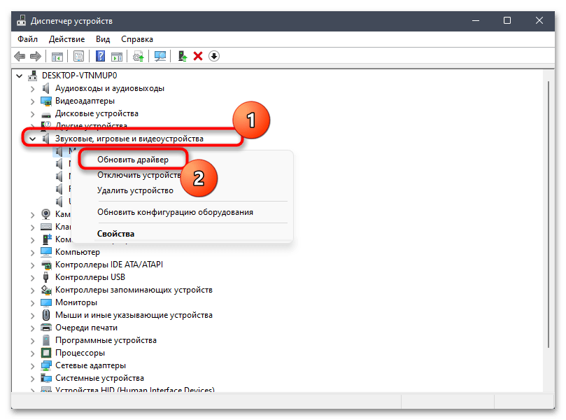 Как включить тонкомпенсацию в Windows 11-021