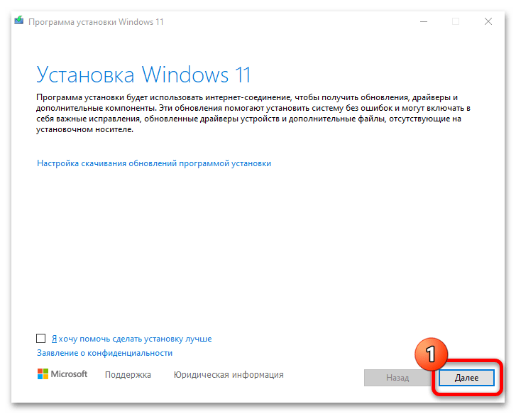 Как выйти из инсайдерской программы в Windows 11 44