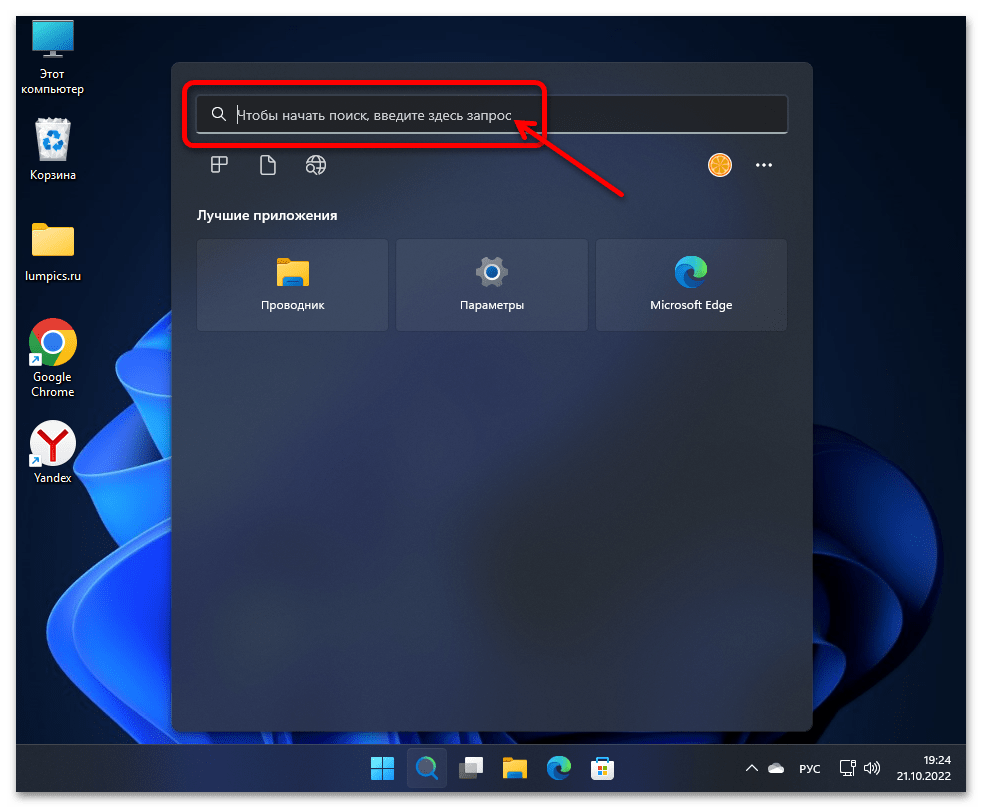 Как зайти в реестр в Windows 11 03