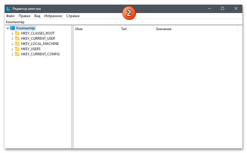 Как зайти в реестр в Windows 11 06