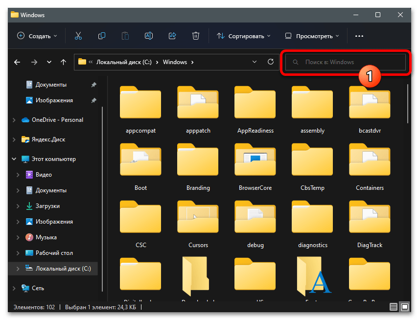 Как зайти в реестр в Windows 11 12