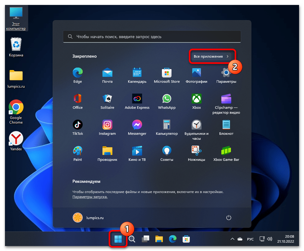 Как зайти в реестр в Windows 11 24