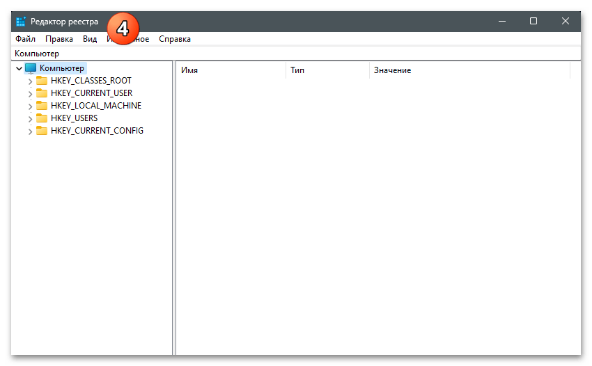 Как зайти в реестр в Windows 11 29